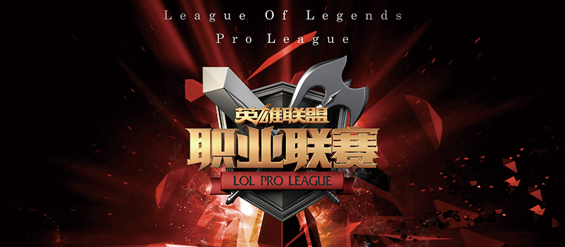 LPL夏季赛焦点对决：TES对阵JDG争夺季后赛席位，各战队首发阵容解析